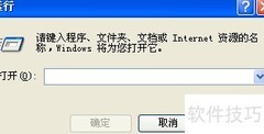 查看电脑DirectX版本方法