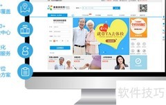 企业体检全攻略