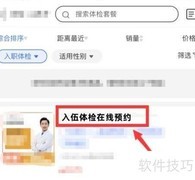 当兵体检未过如何应对