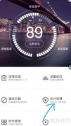 360Wi-Fi体检，一键优化网络