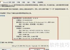 DirectX诊断工具使用指南