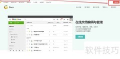 Zoho Docs免费在线编辑