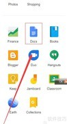 Google Docs进入方法指南