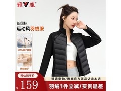 YALU雅鹿轻薄运动羽绒服女款