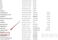 拆解软件安装包的步骤解析