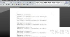 Word实时预览开启方法
