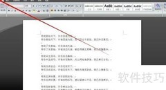 Word实时预览开启方法