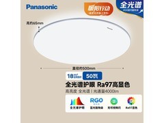 松下HHXQ5160吸顶灯，到手仅173元