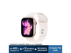 苹果Apple Watch S11 GPS版低至2135元