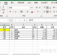 报表合并工具：高效整合数据