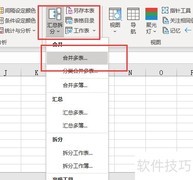报表合并工具：高效整合数据