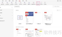 PDF合并工具使用指南