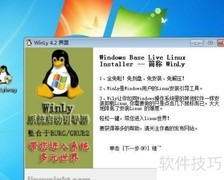 Win7硬盘装Mint12图文