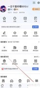 易车APP购车计算指南