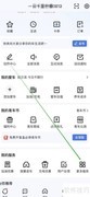易车APP购车计算指南