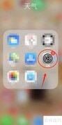 iPhone下载易计算器指南