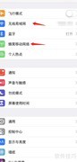 iPhone下载易计算器指南
