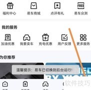 易车APP购车计算查看方法