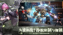 幻塔战斗系统全解析