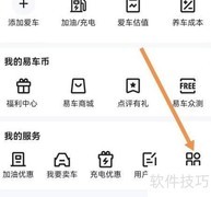 易车APP购车计算查看方法