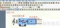 Finale快速输入同小节相同音符