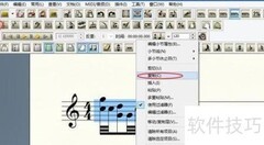 Finale快速输入同小节相同音符
