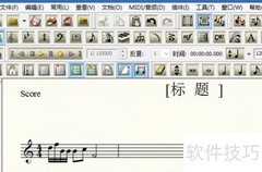 Finale 2011反复记号使用技巧