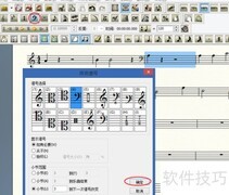 Finale 2011谱号移至小节线后