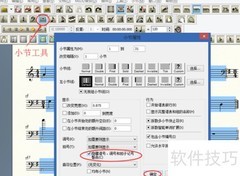 Finale 2011谱号换行技巧