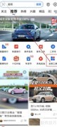 易车购车计算服务查看指南