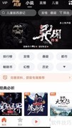 小窗读易下载方法