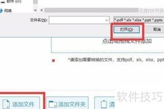 好用的PDF分割工具推荐