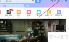 迅雷下载悬浮窗设置方法