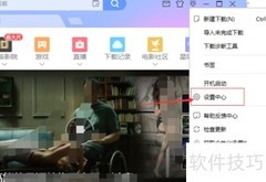 迅雷下载悬浮窗设置方法