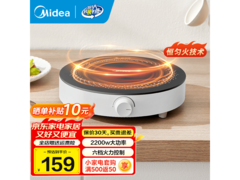 美的小型电磁炉多档火力，到手仅119元