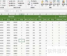 报表合并工具：多表一键整合