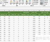 报表合并工具：多表一键整合