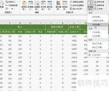 报表合并工具：多表一键整合