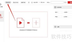 视频合并工具使用指南