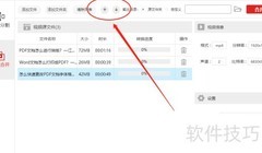 视频合并工具使用指南