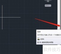 CAD合并工具应用指南