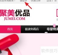 聚美红包合并方法