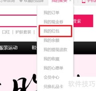 聚美红包合并方法