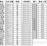 Excel分类合并工具使用指南