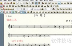 Finale2011隐藏小节五线谱方法