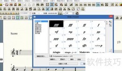 Finale2011添加速度标记方法