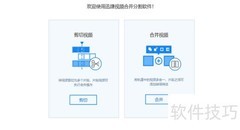 好用的视频合并工具有哪些