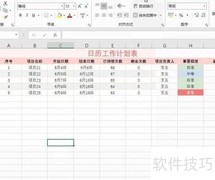 合并报表工具表格合并方法