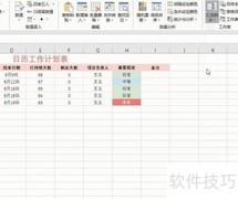 合并报表工具表格合并方法