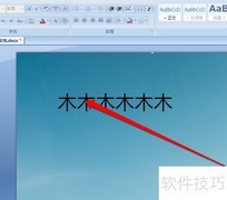 Word字符合并工具使用指南